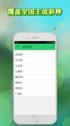 快三(走势图分析)