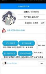 领赞小助手APP