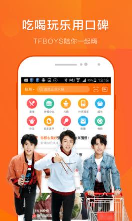 点食成金app下载