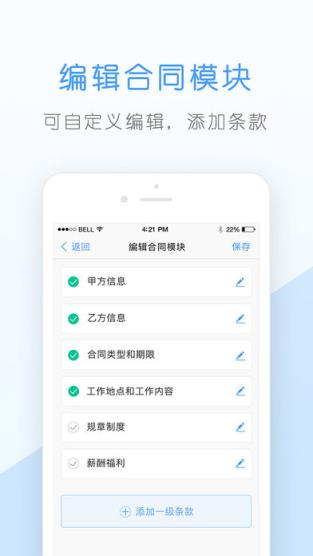 核桃企业版app