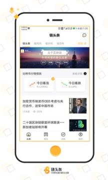 链头条app