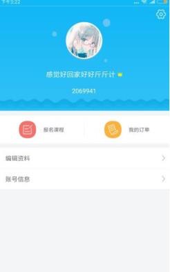拓维学堂APP