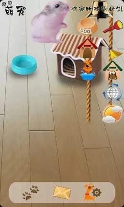 手机宠物可爱小仓鼠