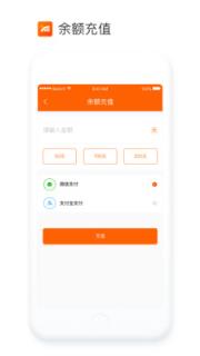 台州通app