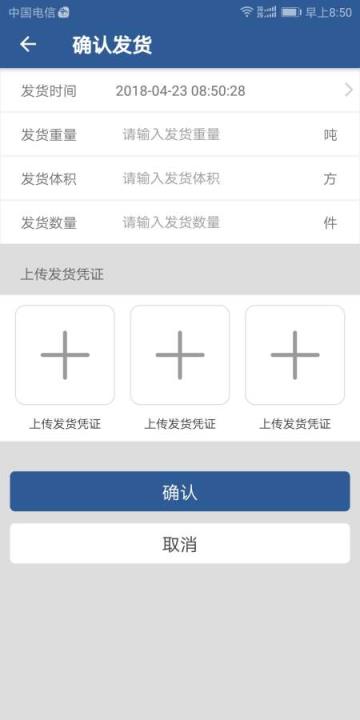 天盾物流司机版