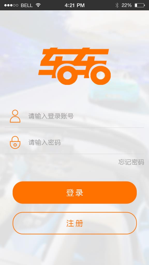 车车宝贝app