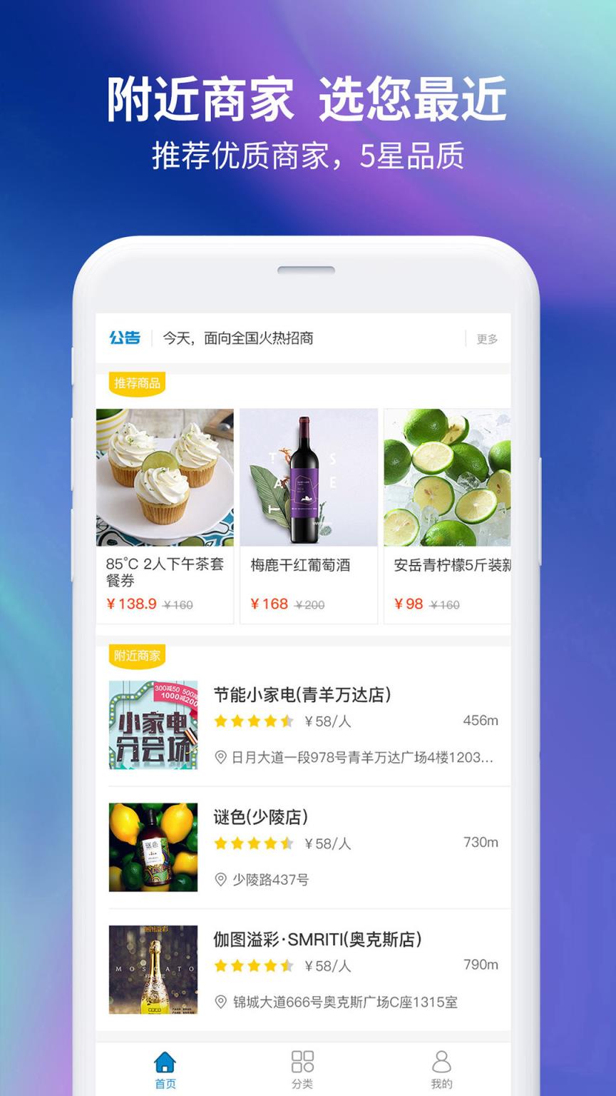 码联天下app
