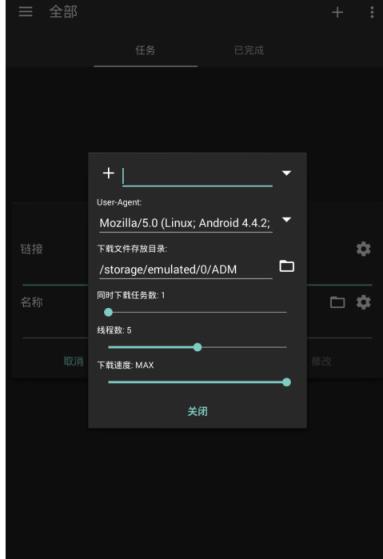 ADM神器魔改V3版