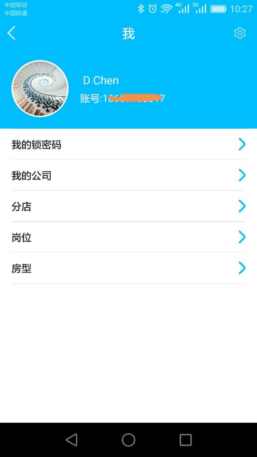 好房管家app手机