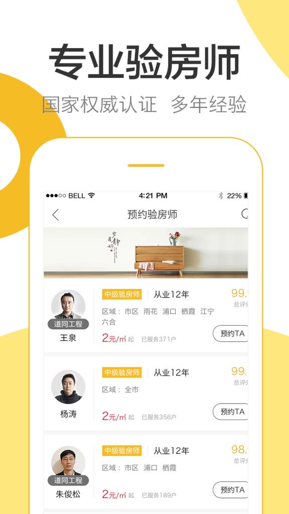 暖光逛逛app