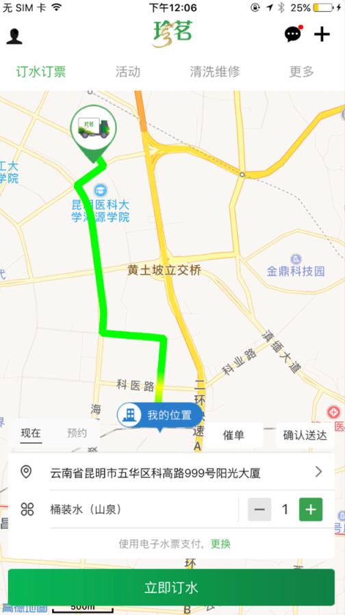 珍茗app