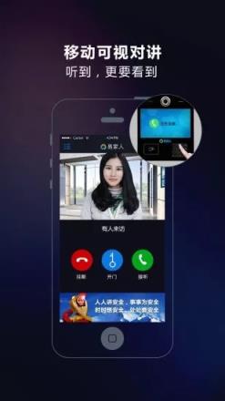 易家人app