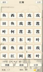 古诗词大会2021