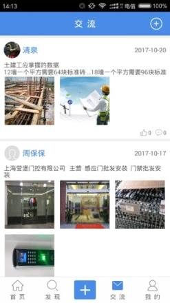 工程CEO