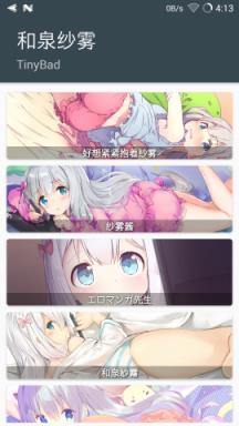 面板顶栏美化助手