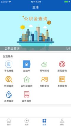 福在福山app