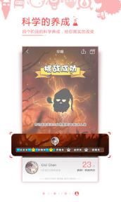 习惯就好APP