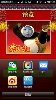 拜年趣味相机软件