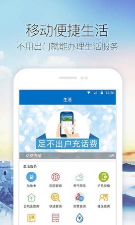 中国金乡app