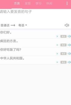 疯狂方言
