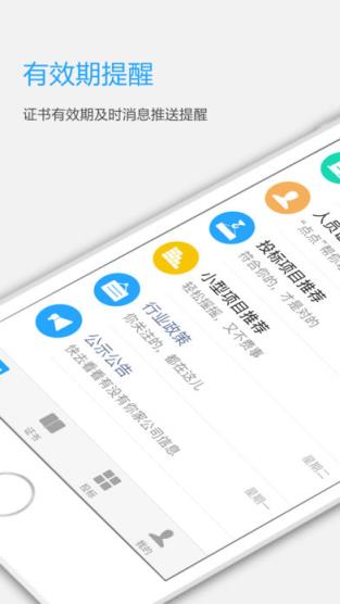 工程点点app
