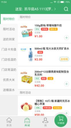 云公里购物软件