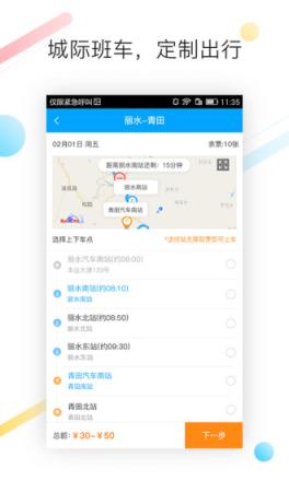 巴巴快巴app官方