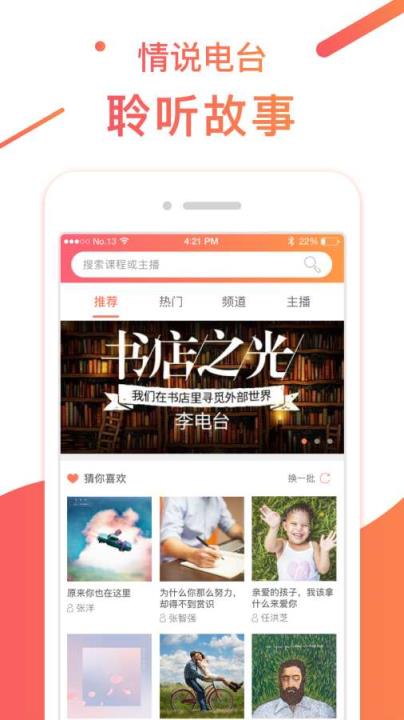 情说心理咨询软件