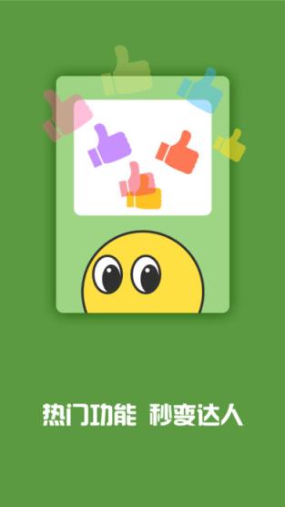 空间人气助手刷说说评论赞