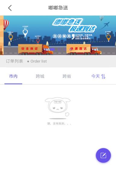 犇犇拼车app
