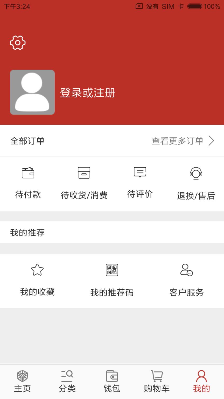 省兜兜软件官方版