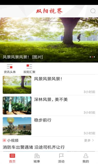 双阳视界app