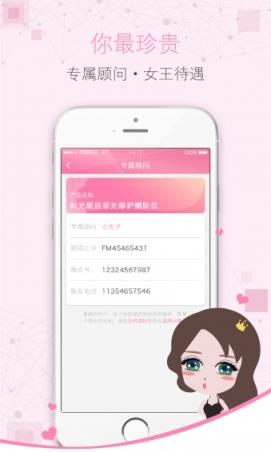 时光姬美容仪app