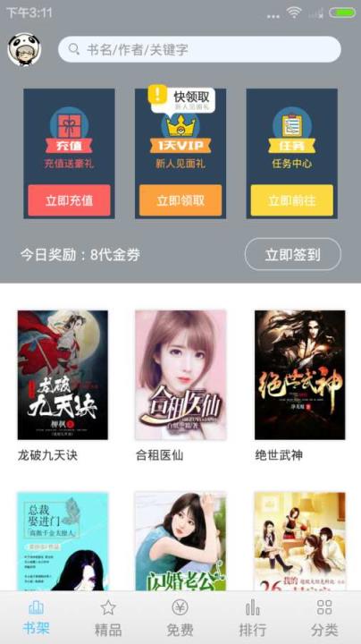 趣探小说app下载