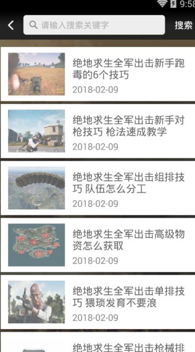 全军出击盒子官方最新版