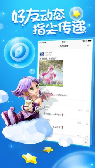 梦幻西游官方助手app
