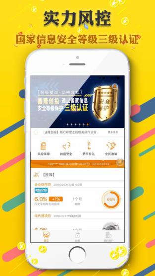 鑫隆创投app