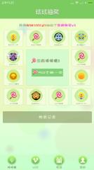 龙威球球大作战至尊美化神器