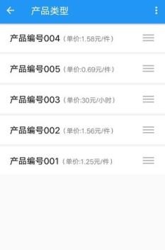 计件助手