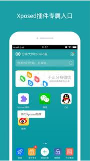 分身大师自动抢红包神器
