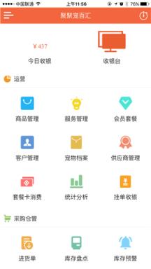 宠商通app官方下载