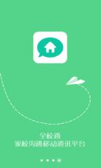 希望谷全校通app下载