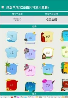 小温DIY气泡绝版盒子