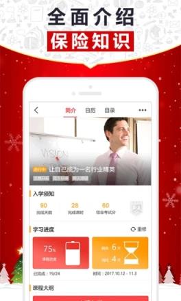 充电保app