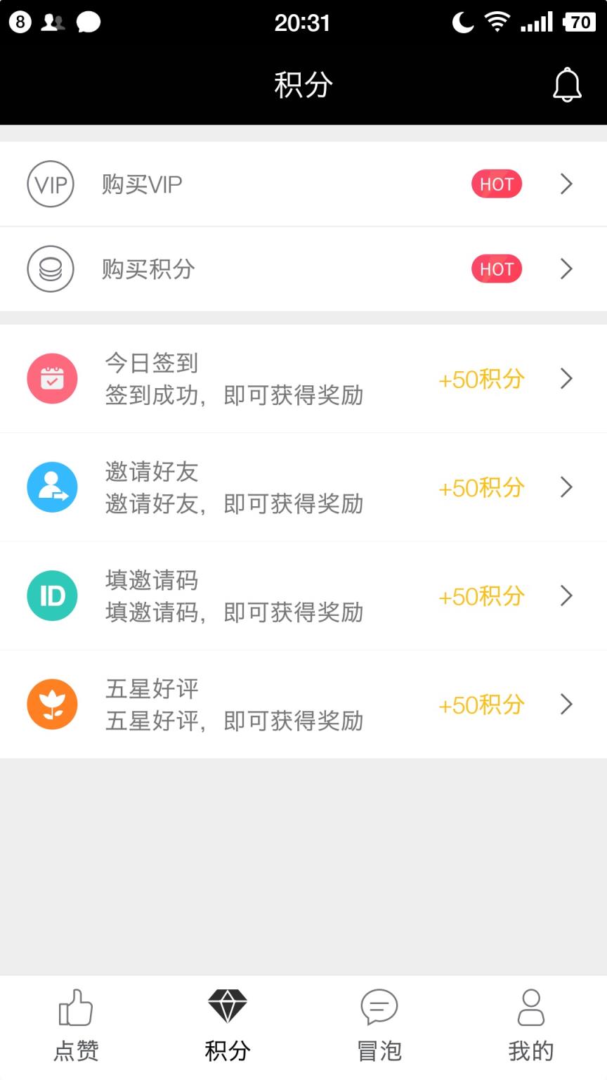 空间点赞王app