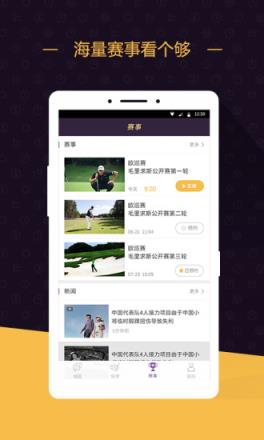 乐视高尔夫APP官方版