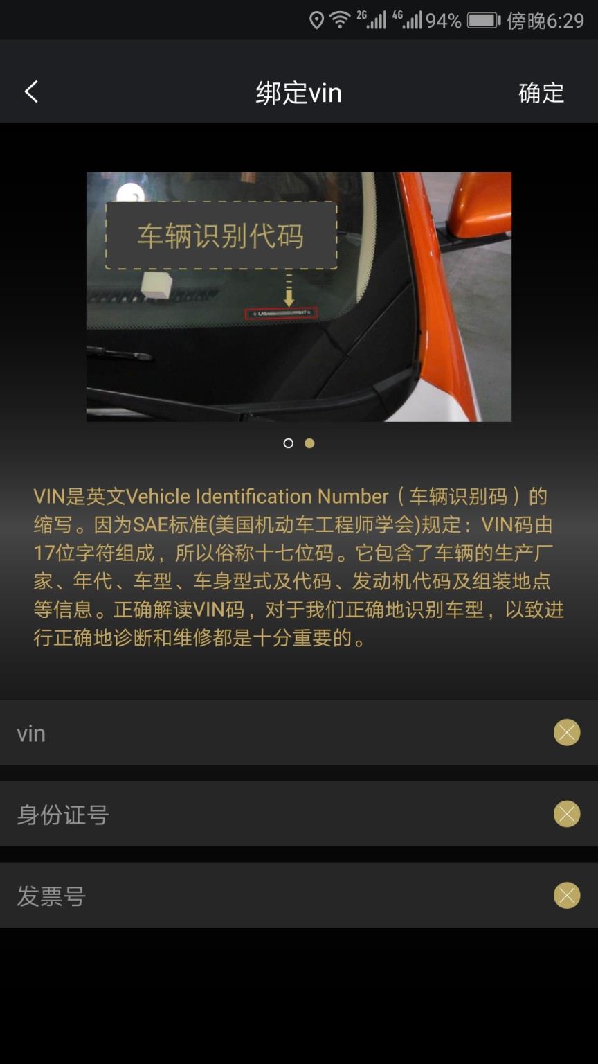 电咖汽车官方app