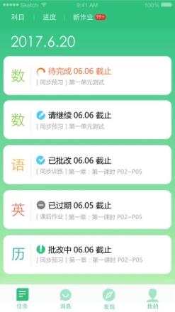 天津人人通
