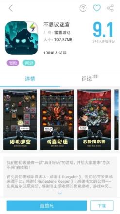 尝鲜游戏app