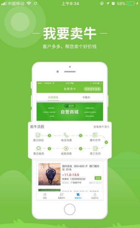 南方牛网app